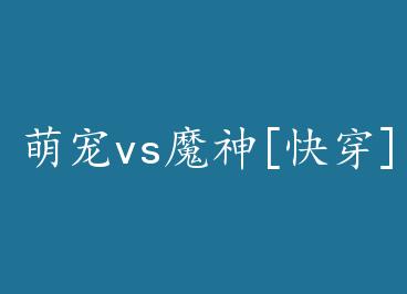 �ȳ�vsħ��[�촩] by ������