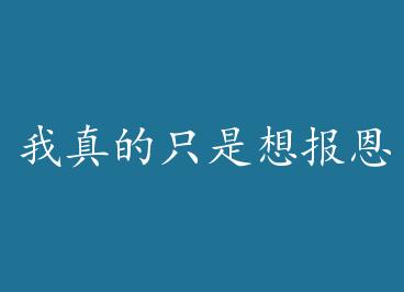 �����ֻ���뱨��+���� by ��¶δ˪