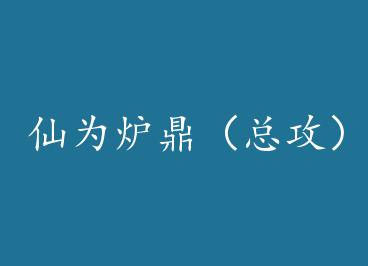 ��Ϊ¯�����ܹ���+���� by lililyly