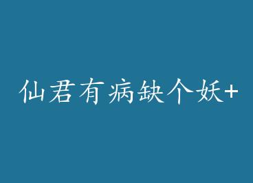 �ɾ��в�ȱ����+���� by ������ѽ