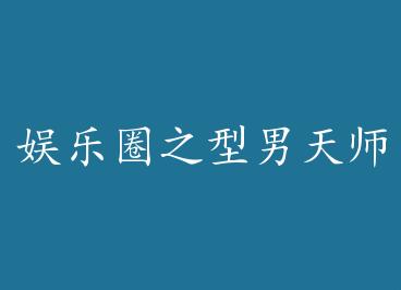 ����Ȧ֮������ʦ+���� by ���������£�