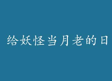 �����ֵ����ϵ����� by ˹ͨ�������ϣ�