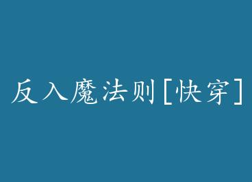 ����ħ����[�촩] by �ڳ���ĺ