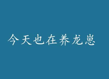 ����Ҳ�������� by �����Ϧ