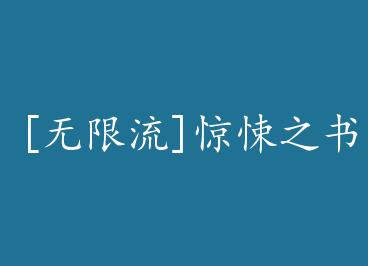 [������]���֮�� by ��ɫ�������ϣ�