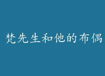 �����������Ĳ�żè by �����¾�