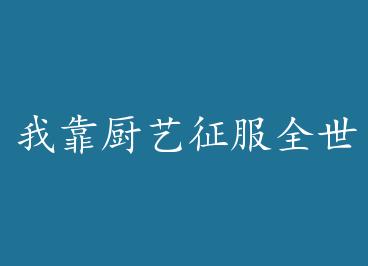 �ҿ���������ȫ���� by �ײ���