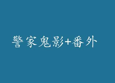 ���ҹ�Ӱ+���� by �����¯��