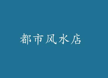 ���з�ˮ�� by panther���£�