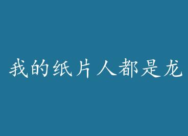 �ҵ�ֽƬ�˶��������� by ���������ϣ�