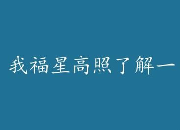 �Ҹ��Ǹ����˽�һ��+���� by ����