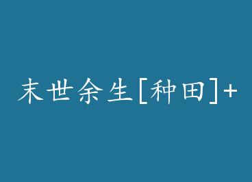 ĩ������[����]+���� by ������Ȫ���У�