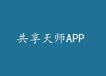 ������ʦAPP by һϮ���£��ϣ�