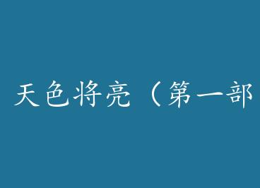 ��ɫ��������һ���� by ����