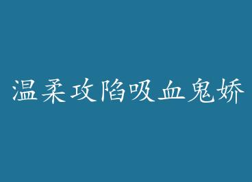 ���ṥ����Ѫ����Qi+���� by ÷����