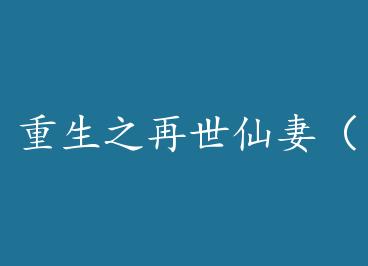 ����֮�������ޣ��ģ� by Ľ�ӳ�