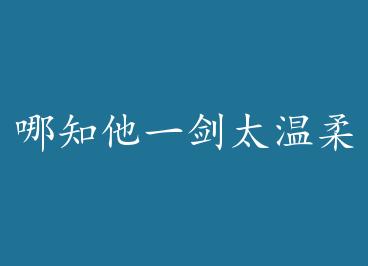 ��֪��һ��̫����+���� by ���Ǻ���