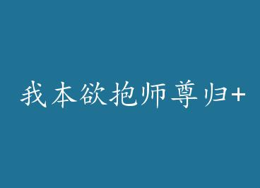 �ұ� y�̱�ʦ���+���� by ��ң��ϣ�