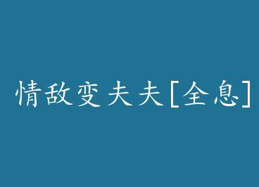 ��б���[ȫϢ]+���� by ǳ��ɫ���£�