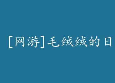 [����]ë���޵�����+���� by ����(��)