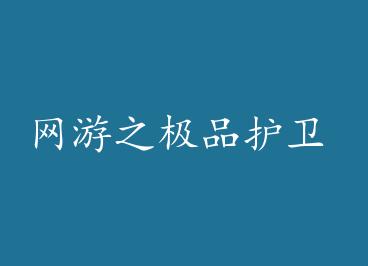 ����֮��Ʒ���� by ��ɫ����