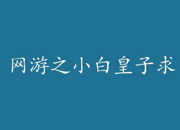 ����֮С�׻�����ba���� by ��������