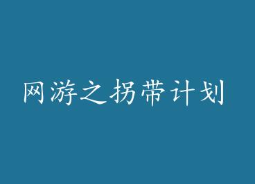 ����֮�մ��ƻ� by ǳ�����мs