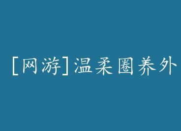 [����]����Ȧ����۵��ķ��� by ������