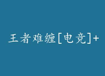 �����Ѳ�[�羺]+���� by �ٱ����ϣ�