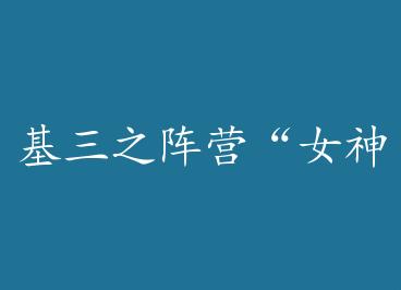 ����֮��Ӫ��Ů��+���� by ��δ��