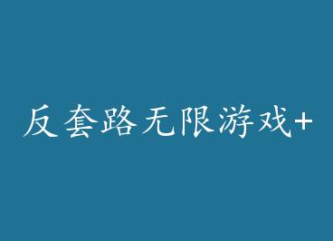 ����·������Ϸ+���� by �����