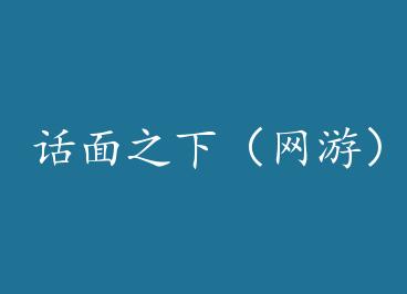 ����֮�£����Σ� by �Դ����в��