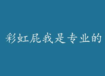 �ʺ� p������רҵ��[�羺] by ħ����Ů��Ӣ��