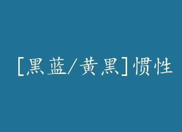 [����/�ƺ�]�� x1ng���� by �庮��ˮ