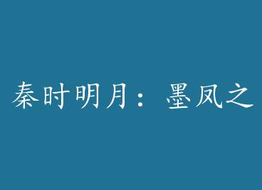 ��ʱ���£�ī��֮�Ա������Ϳ��С��֮�����Щ�� by ����΢