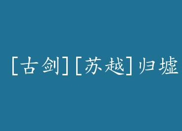 [�Ž�][��Խ]�����㷨 by �����