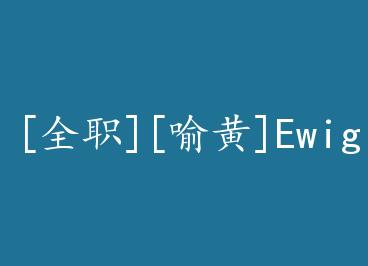 [ȫְ][����]Ewig+���� by ����ĺ�«���ж���