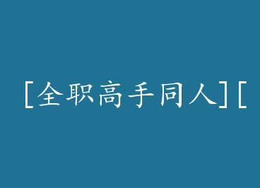 [ȫְ����ͬ��][Ҷ��]ǧ�����趨�������� by ����