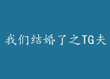 ǽ֮TG by 