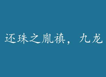 ����֮ط�G�������پ� by ���Ҷ�����ϣ�