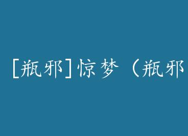 [ƿа]���Σ�ƿа�ڻ��� by ��������