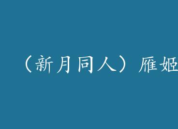 ������ͬ�ˣ��㼧 by ����