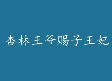 ������ү��������+���� by ս��