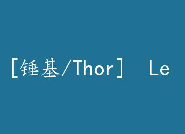 [����/Thor]  Le miracal by Sigyn