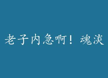 �����ڼ������국���Һͽ�ʬ��Լ��) by ĩ��֮ʷ