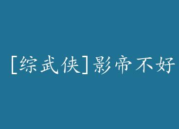 [������]Ӱ�۲��õ�+���� by ҹ��