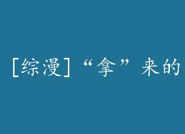 [����]���á������鷳 by ���ź�