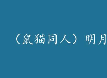 ����èͬ�ˣ�����ǧ�� by ��������