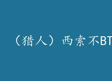 �����ˣ�������BT by �����ع⣨�ϣ�