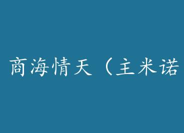 �̺����죨����ŵ˹x�Űطƿ�/ɳ��/��� by ������